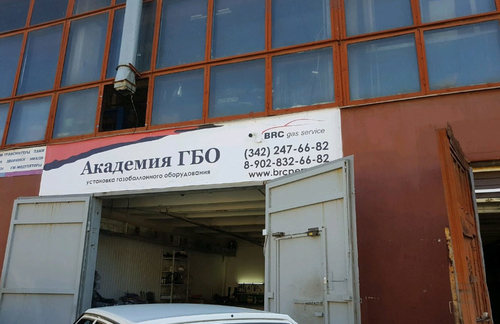 , 'Фото заправки Центр переоборудования автомобиля на ГБО (Метан) в Перми на улице Героев Хасана, д.55'