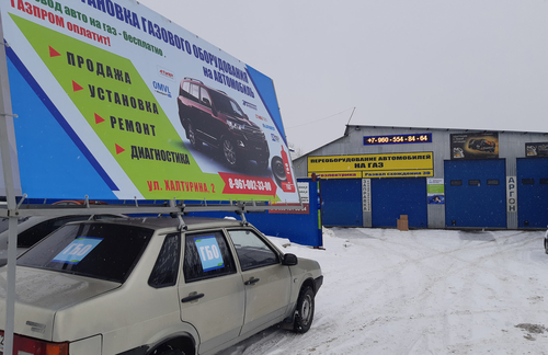 , 'Фото заправки Центр переоборудования автомобиля на ГБО (Метан) в городе Брянске'